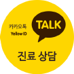 카카오톡 