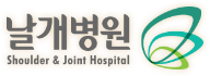 날개병원로고