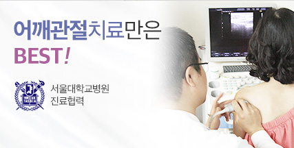 날개병원특화치료
