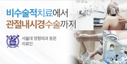 연골재생